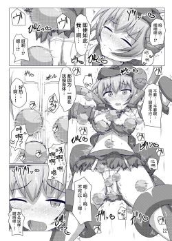 Page 22 of Karen Kishou Quarta Ametus #5