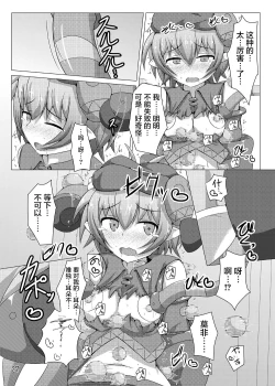 Page 27 of Karen Kishou Quarta Ametus #5