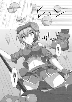 Page 4 of Karen Kishou Quarta Ametus #5