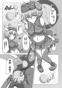 Page 9 of Karen Kishou Quarta Ametus #5