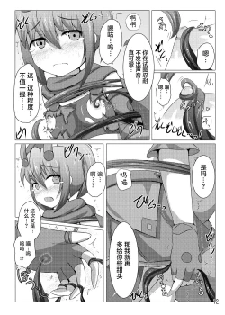 Page 12 of Karen Kishou Quarta Ametus #6