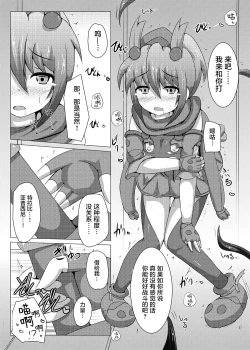 Page 15 of Karen Kishou Quarta Ametus #6