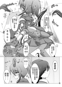 Page 18 of Karen Kishou Quarta Ametus #6