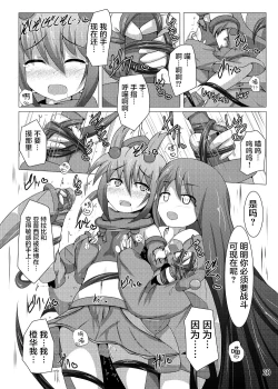 Page 20 of Karen Kishou Quarta Ametus #6