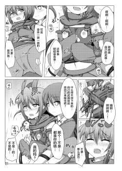 Page 21 of Karen Kishou Quarta Ametus #6