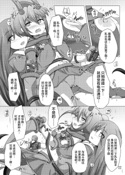 Page 22 of Karen Kishou Quarta Ametus #6