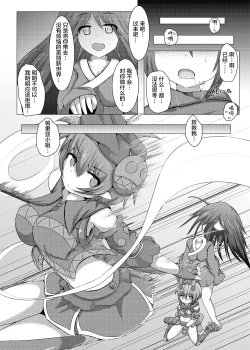 Page 32 of Karen Kishou Quarta Ametus #6