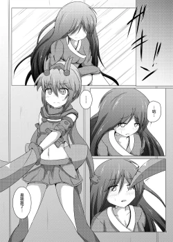 Page 4 of Karen Kishou Quarta Ametus #6