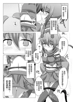 Page 9 of Karen Kishou Quarta Ametus #6