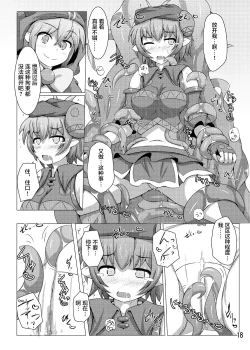 Page 18 of Karen Kishou Quarta Ametus #7