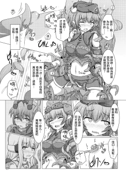 Page 19 of Karen Kishou Quarta Ametus #7