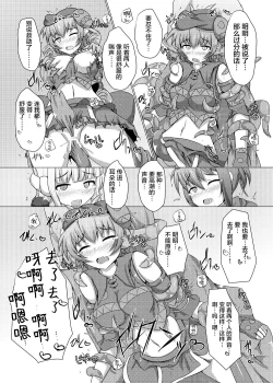 Page 26 of Karen Kishou Quarta Ametus #7