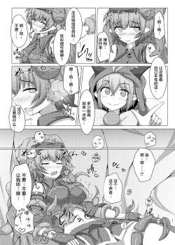 Page 28 of Karen Kishou Quarta Ametus #7