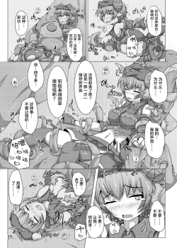 Page 29 of Karen Kishou Quarta Ametus #7