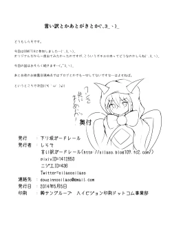 Page 34 of Karen Kishou Quarta Ametus #7