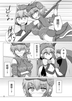 Page 7 of Karen Kishou Quarta Ametus #7