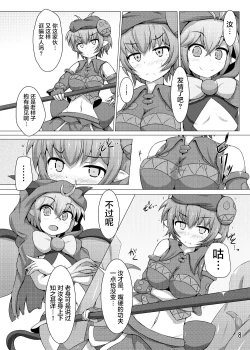 Page 8 of Karen Kishou Quarta Ametus #7