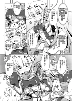 Page 12 of Karen Kishou Quarta Ametus #8