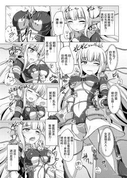 Page 13 of Karen Kishou Quarta Ametus #8