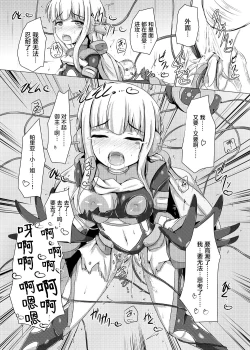 Page 26 of Karen Kishou Quarta Ametus #8