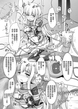 Page 27 of Karen Kishou Quarta Ametus #8