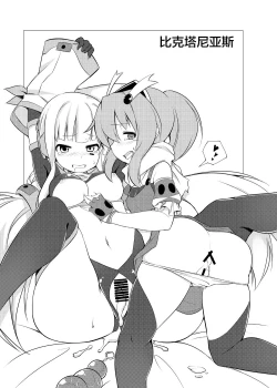 Page 29 of Karen Kishou Quarta Ametus #8