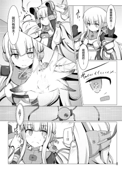 Page 8 of Karen Kishou Quarta Ametus #8