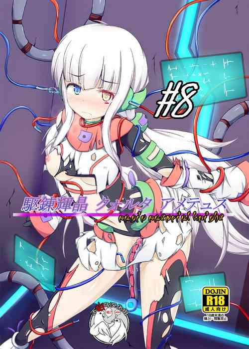 Download Karen Kishou Quarta Ametus #8