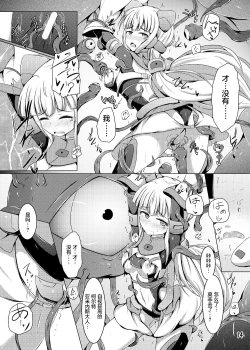 Page 14 of Karen Kishou Quarta Ametus #10