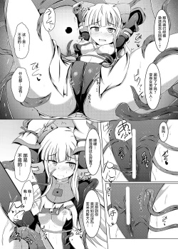 Page 15 of Karen Kishou Quarta Ametus #10