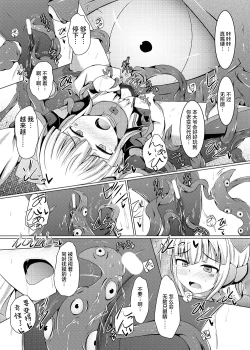 Page 16 of Karen Kishou Quarta Ametus #10