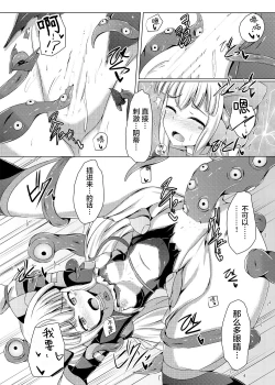 Page 17 of Karen Kishou Quarta Ametus #10