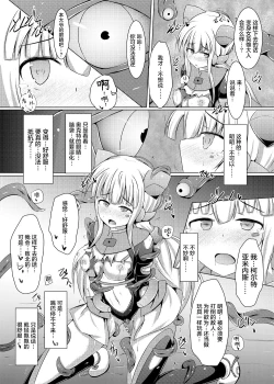 Page 23 of Karen Kishou Quarta Ametus #10