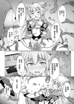 Page 24 of Karen Kishou Quarta Ametus #10