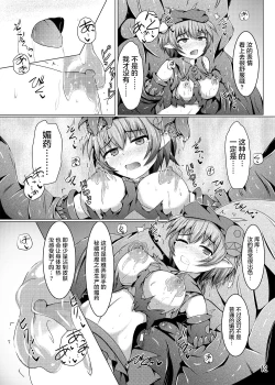 Page 12 of Karen Kishou Quarta Ametus #11