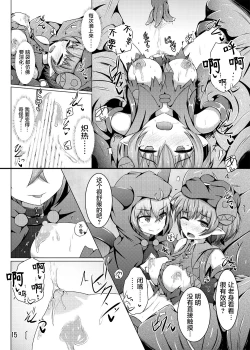 Page 15 of Karen Kishou Quarta Ametus #11