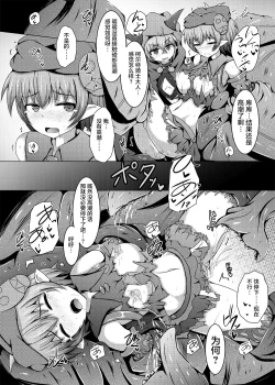 Page 17 of Karen Kishou Quarta Ametus #11