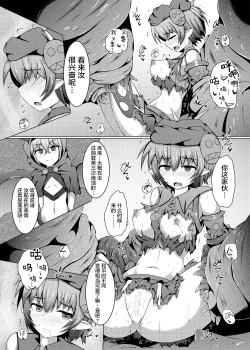 Page 21 of Karen Kishou Quarta Ametus #11