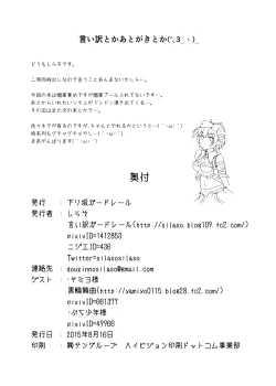 Page 34 of Karen Kishou Quarta Ametus #11