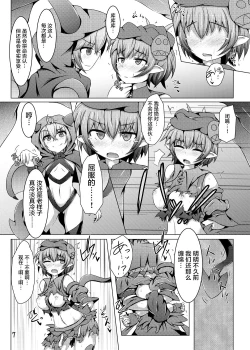 Page 7 of Karen Kishou Quarta Ametus #11