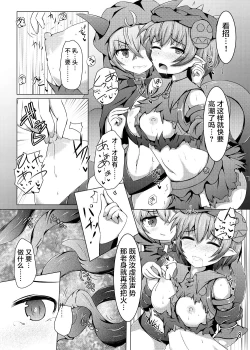 Page 8 of Karen Kishou Quarta Ametus #11