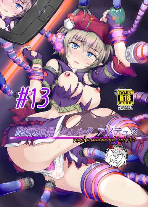 Download Karen Kishou Quarta Ametus #13