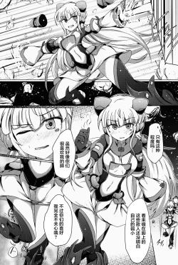 Page 10 of Karen Kishou Quarta Ametus #14