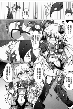 Page 12 of Karen Kishou Quarta Ametus #14