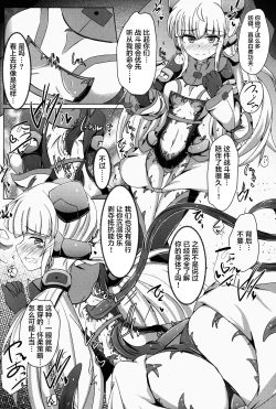 Page 17 of Karen Kishou Quarta Ametus #14