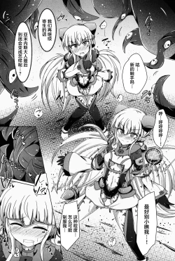 Page 25 of Karen Kishou Quarta Ametus #14