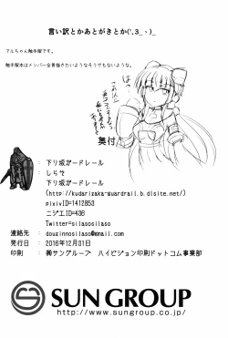 Page 35 of Karen Kishou Quarta Ametus #14