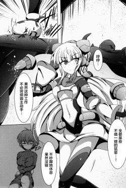 Page 6 of Karen Kishou Quarta Ametus #14