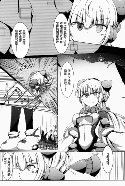 Page 7 of Karen Kishou Quarta Ametus #14