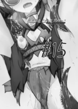 Page 3 of Karen Kishou Quarta Ametus #15